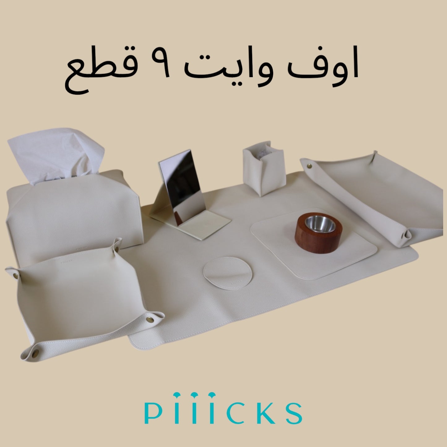 طقم مكتب ٩ قطع (٦ الوان مختلفة يرجى التاكد من اللون قبل الدفع)