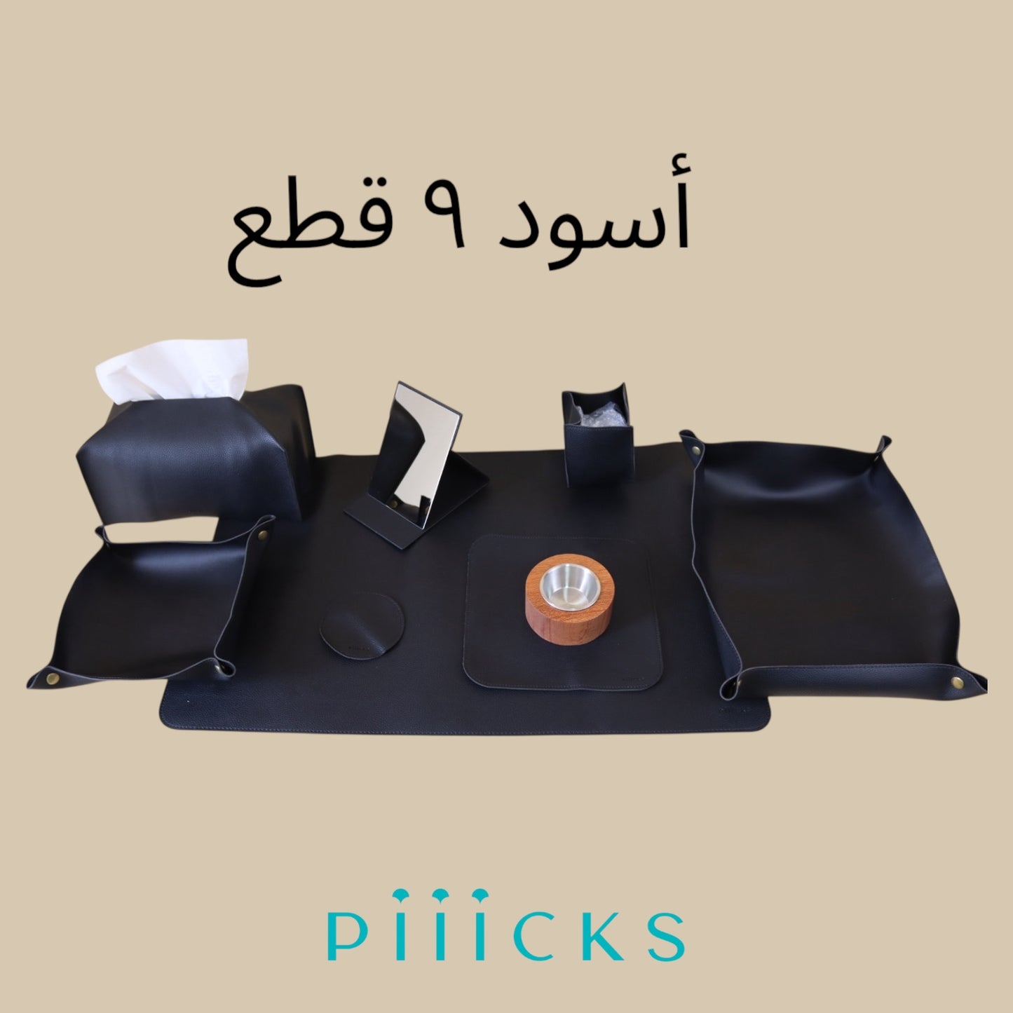 طقم مكتب ٩ قطع (٦ الوان مختلفة يرجى التاكد من اللون قبل الدفع)