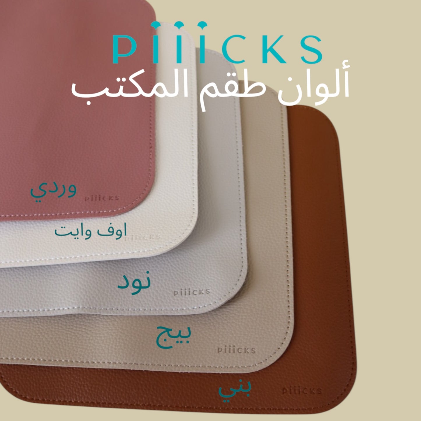 طقم مكتب ٩ قطع (٦ الوان مختلفة يرجى التاكد من اللون قبل الدفع)