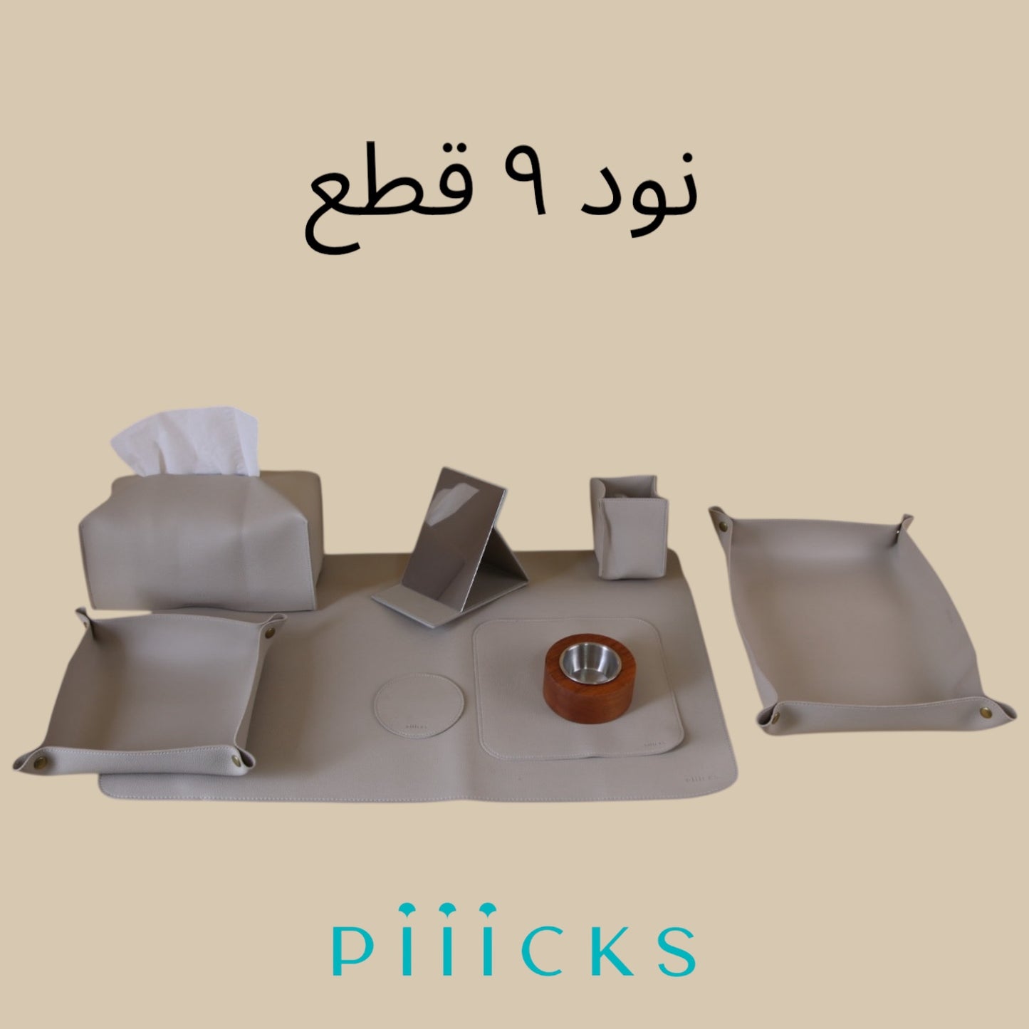 طقم مكتب ٩ قطع (٦ الوان مختلفة يرجى التاكد من اللون قبل الدفع)