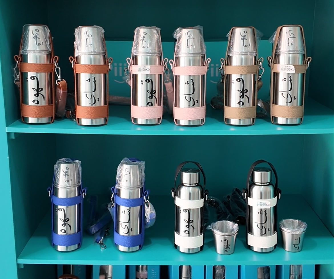 (متوفر ٥ ألوان ) طقم شاي وقهوه مع جلد