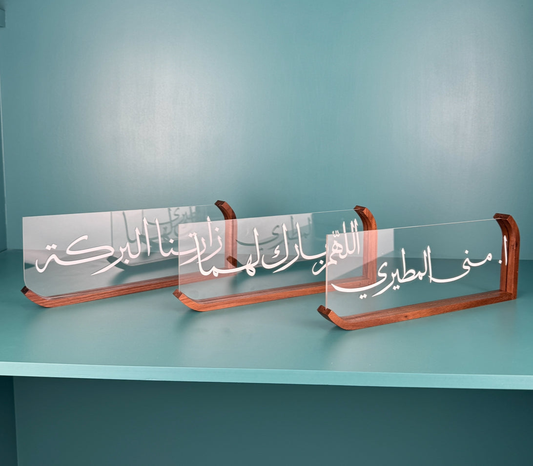 ستاند طباعة الاسم (اكريلك وخشب) يحتاج يومين عمل