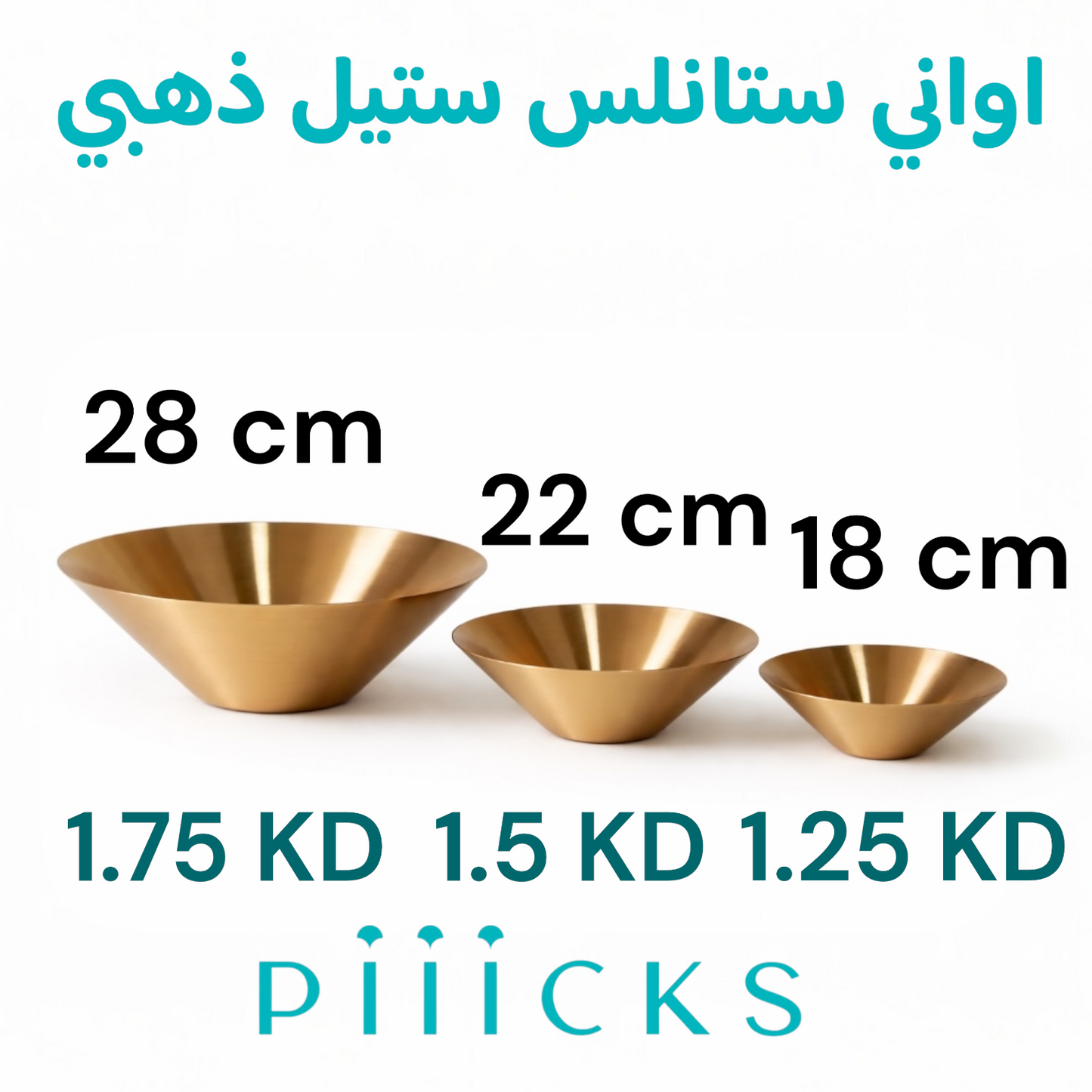 اواني ستانلس ستيل ذهبي