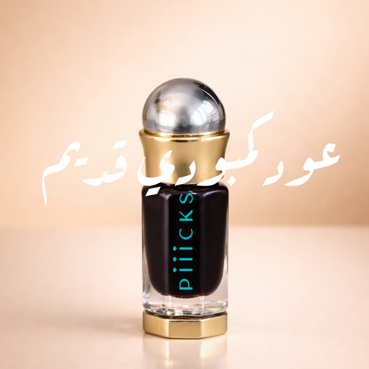 ربع تولة دهن عود كمبودي قديم من الهند مباشرة  ( الاكثر مبيعا )🇮🇳