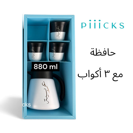 طقم حافظة قهوه مع أكواب