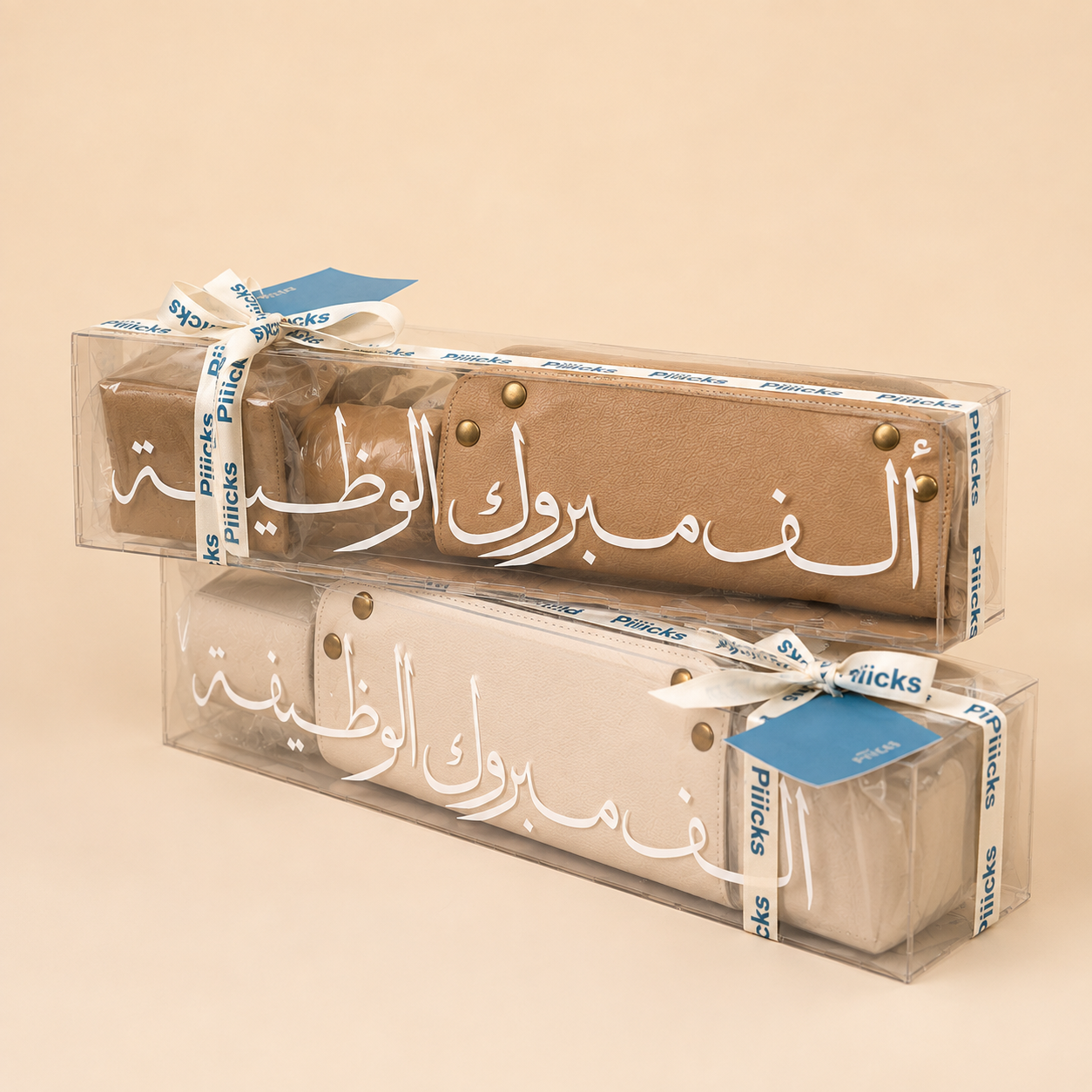 هدية ألف مبروك الوظيفة