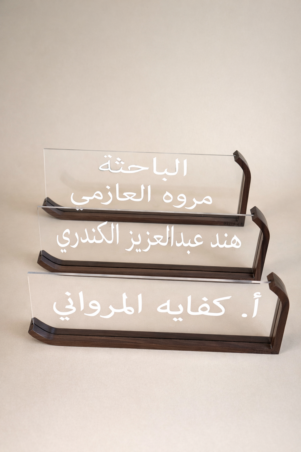 ستاند طباعة الاسم (اكريلك وخشب) يحتاج يومين عمل