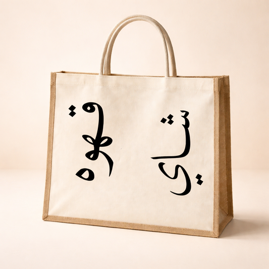 حقيبة للشاي والقهوه