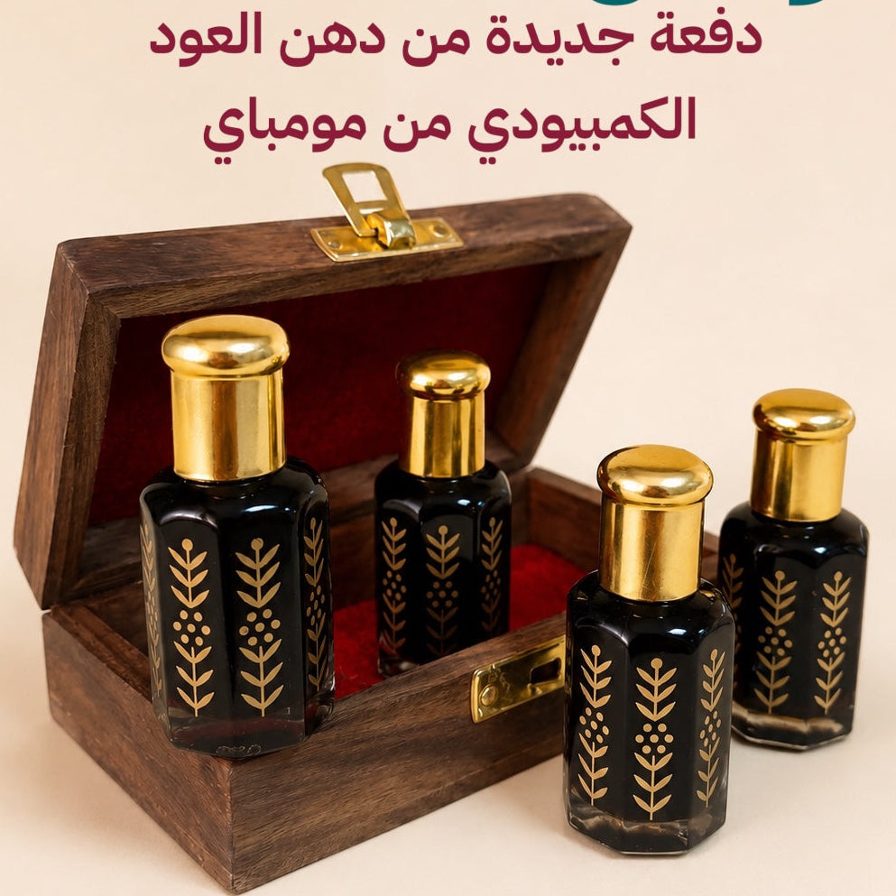 تولة عود كمبودي فاخر من مومباي مع حافظة جلدية