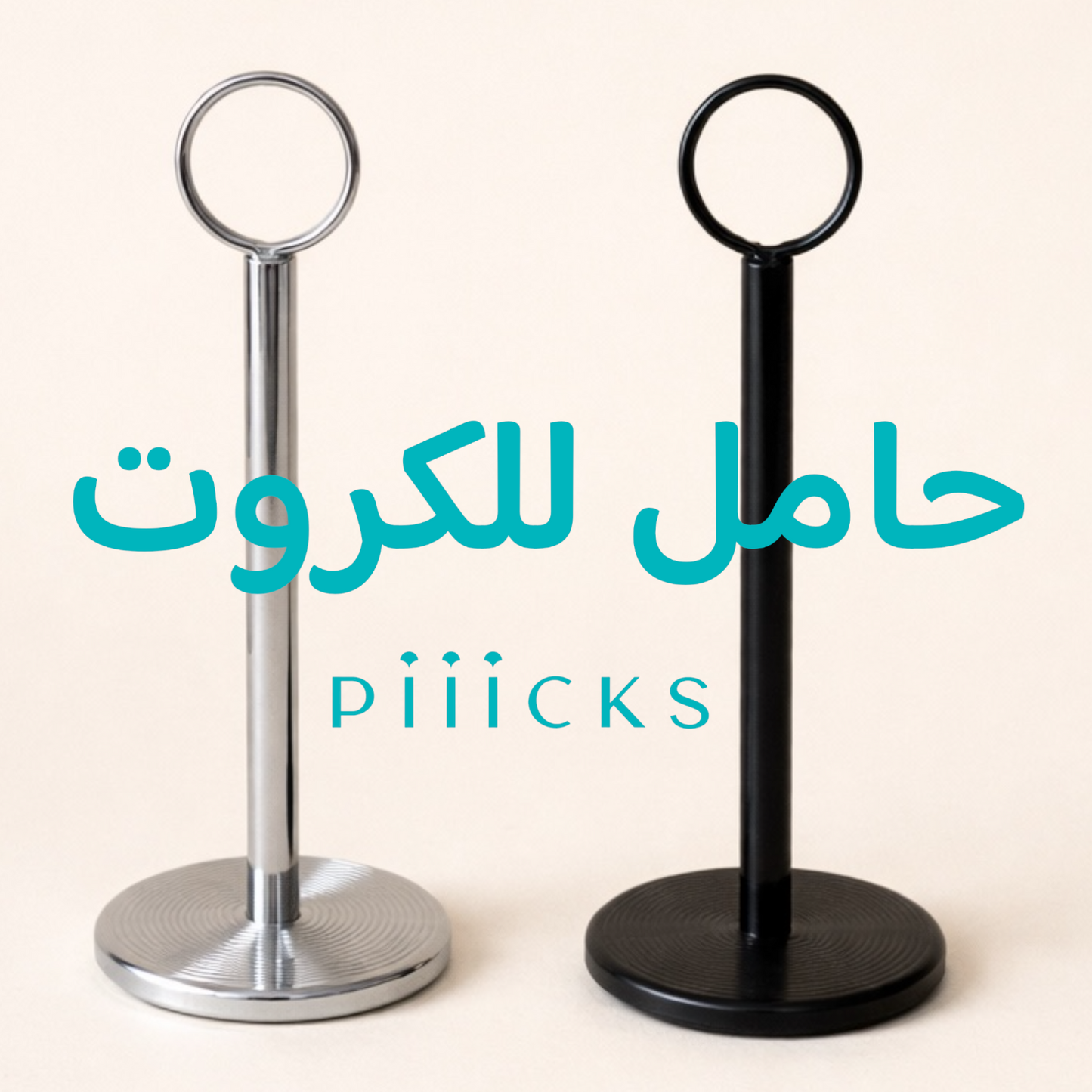 حامل للكروت