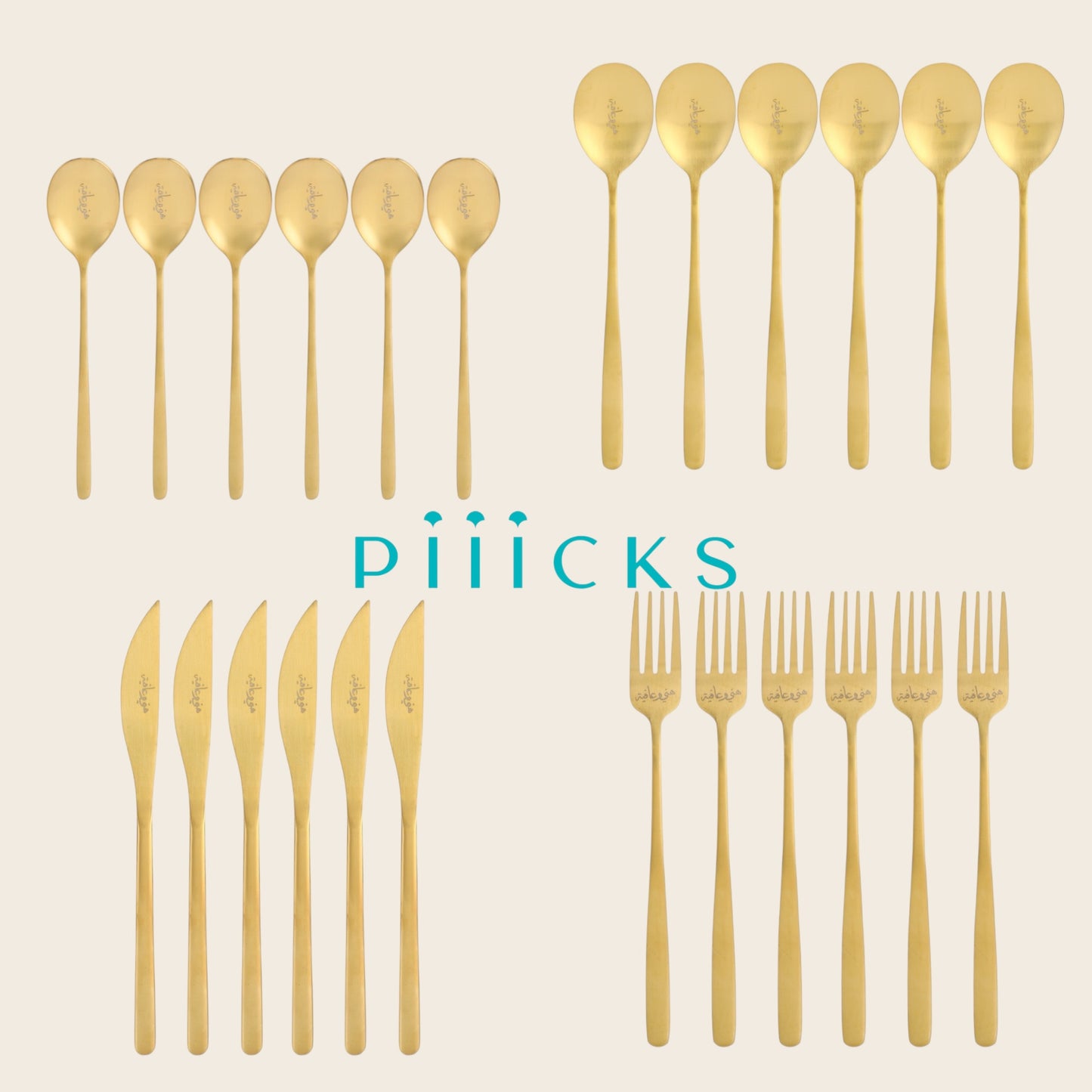 طقم ٢٤ قطعة ملاعق بعبارة هني وعافية ذهبي