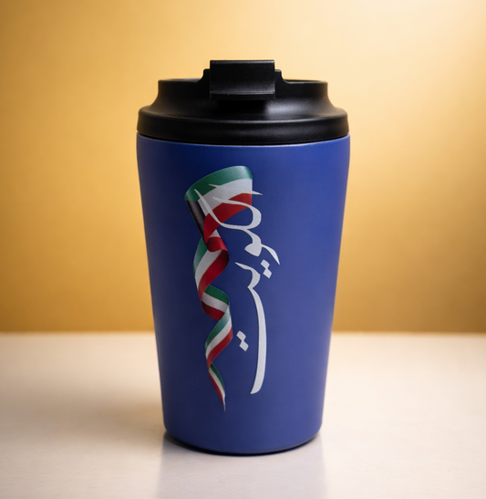 مق الاعياد الوطنية🇰🇼 ٣٥٠ مل