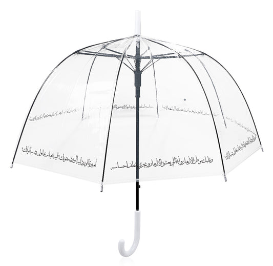 مظلة umbrella